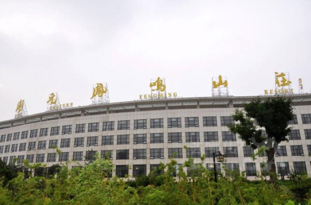 New Century Fengming Resort Zhaozhuang Exteriör bild